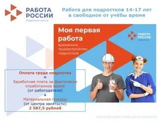 В свободное от учебы время