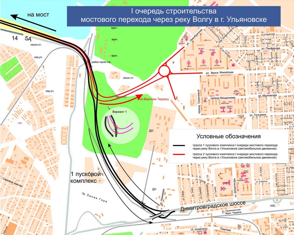 Новые дороги ульяновска. Новая развязка президентского моста Ульяновск. Развязка с президентского моста в Ульяновске схема. Развязка нового моста Ульяновск. Проект развязки нового моста в Ульяновске.