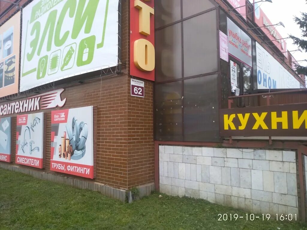 улыбка радуги можга. в магазины можге. днс игра удмуртия. магазин гвоздь товары. алькор можга.