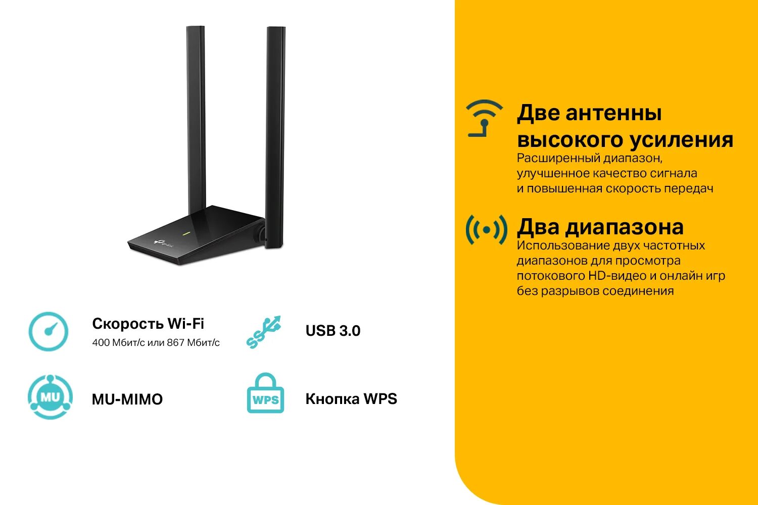 Tp link t4u plus. Wi-Fi адаптер TP-link Archer t4u Plus. TP-link AC 1300 Archer t4u Plus. Адаптер Wi-Fi TP-link Archer t4u Plus ac1300 USB 3.0. Wi-Fi адаптер TP-link Archer t3u, черный.