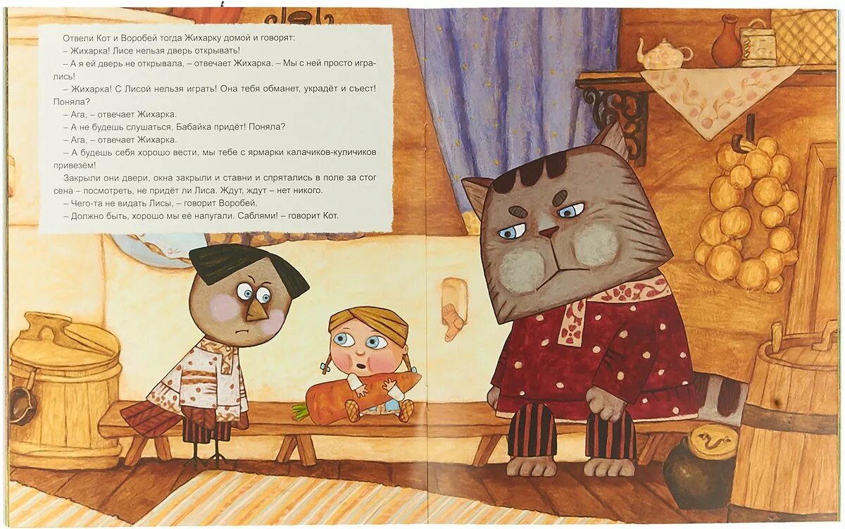 Кто такой жили были