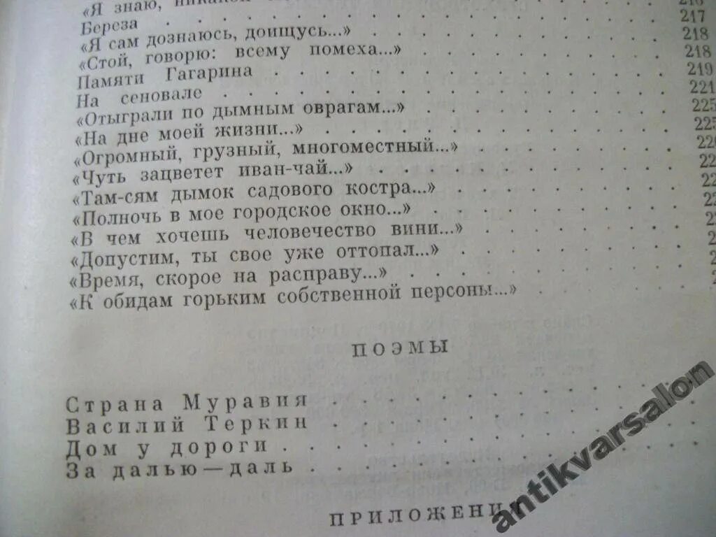 На дне моей жизни Твардовский. Стихотворение на дне моей жизни. На дне моей жизни Твардовский стих. Проанализировать стихотворения на дне моей жизни Твардовского. На дне моей жизни твардовский тема