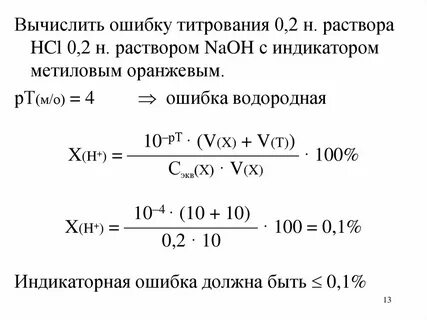 Нормальность h2so4