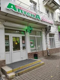 Телефоны аптек новомосковск