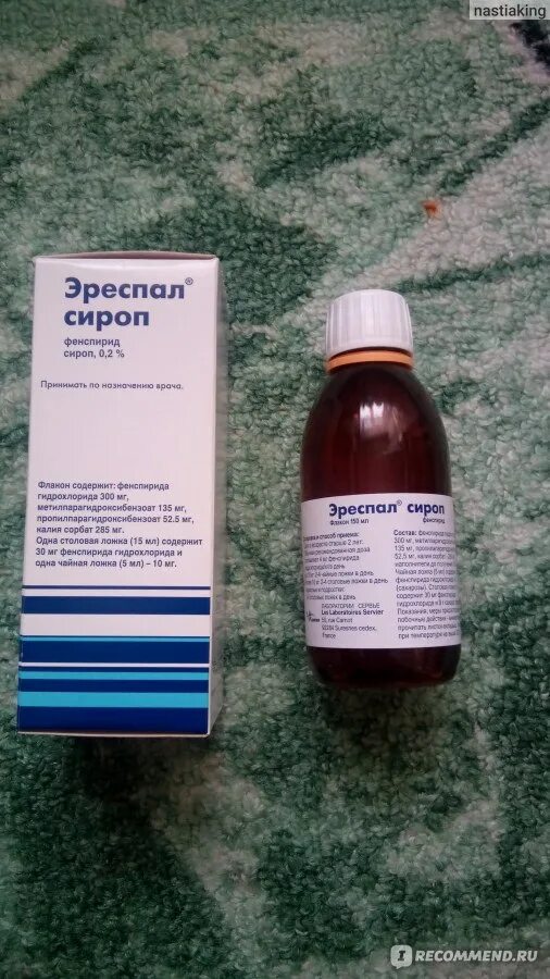Эреспал инструкция по применению аналоги. Аналог эреспала сироп от кашля. сироп от кашля эреспал. броцевин сироп. броцевин аналоги сироп.
