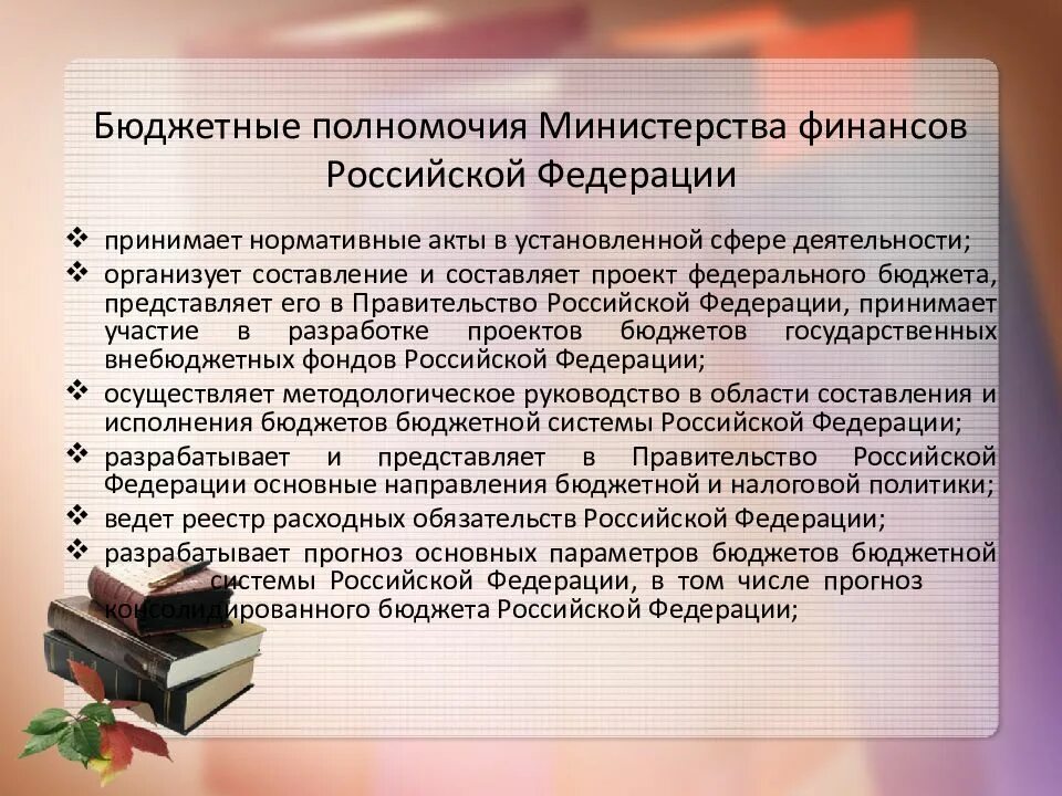 Министерство рф компетенция