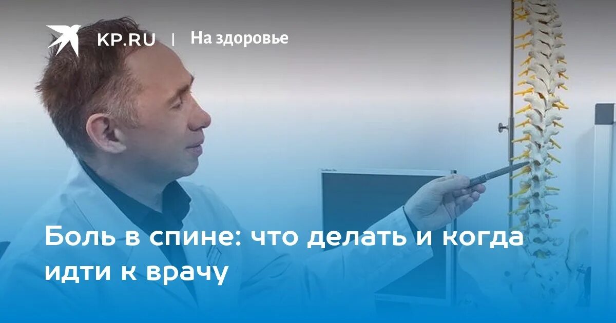 Вертебролог соловьёв Екатеринбург. Павлов врач невролог