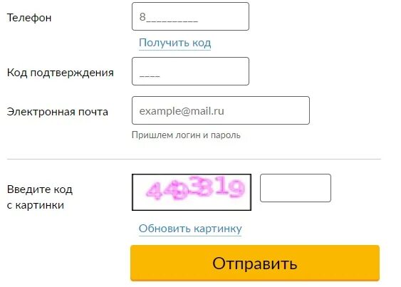 Самгэс показания без регистрации по лицевому счету. САМГЭС личный кабинет. Личный кабинет САМГЭС — Самарагорэнергосбыт. Самарагорэнергосбыт передать показания счетчика. САМГЭС передать показания счетчиков без регистрации.