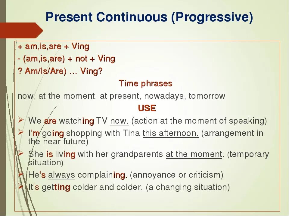5 предложений present continuous tense. Презент континиус. Present Continuous Progressive. Present Continuous правило. Правило the present Progressive Tense.