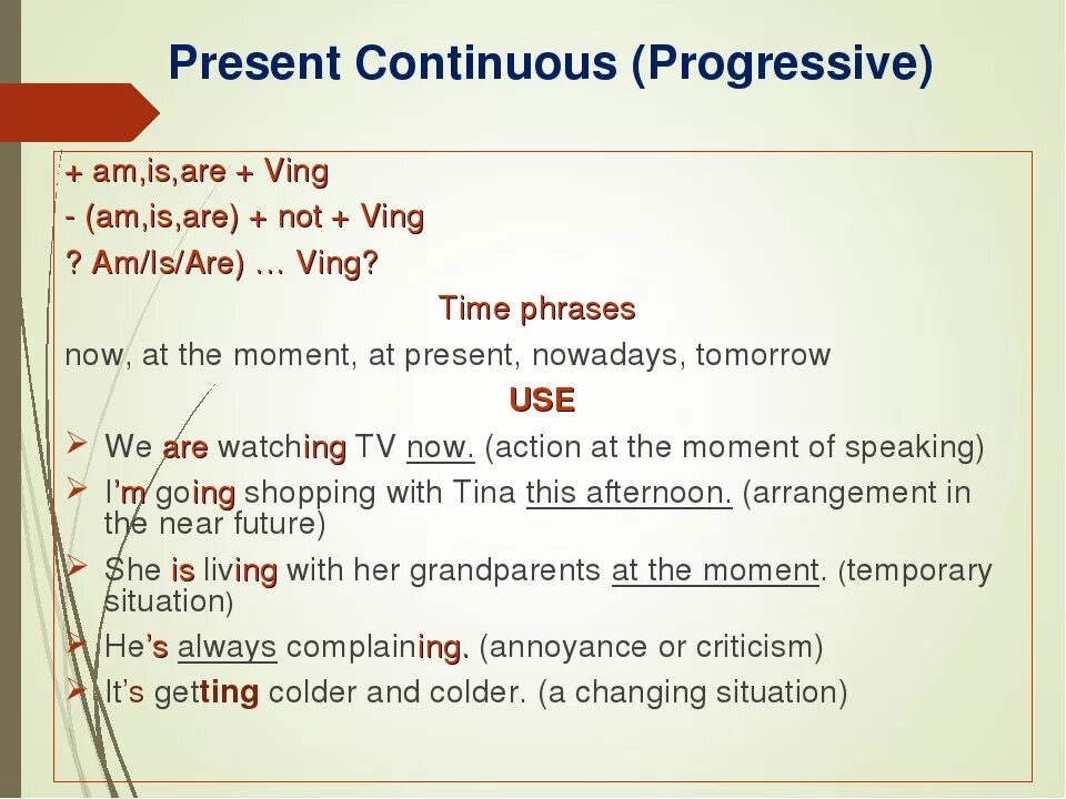 Go в present continuous предложения. Презент континиус. Present Continuous Progressive. Present Continuous правило. Правило the present Progressive Tense.