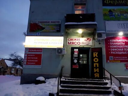 Ломбарды ярцева