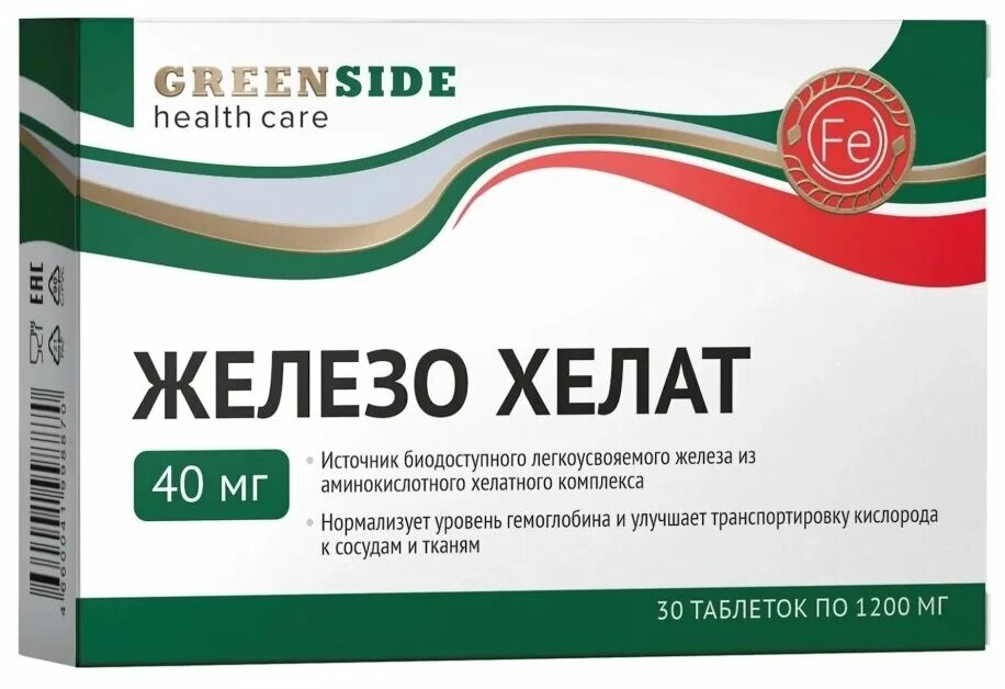 Железо Хелат 250мг 60. Железо Хелат бисглицинат. Хелатное железо. Железо Хелат Гринсайд.