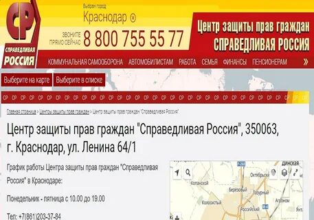 Работа российская краснодар