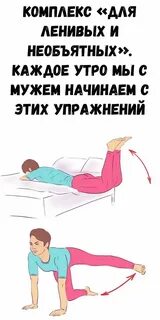 Как похудеть для ленивых