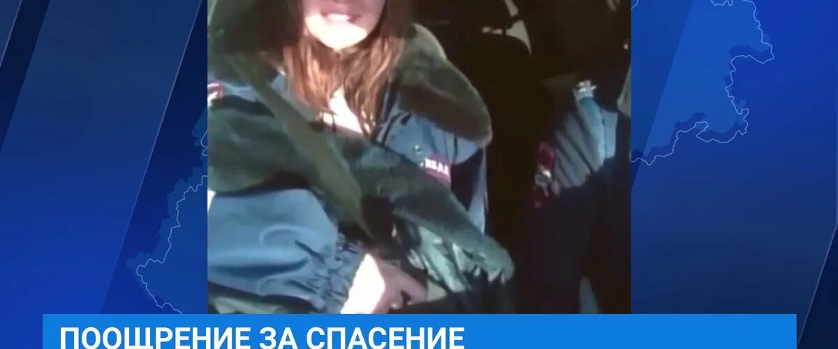 Разгадала послание и спасла девушку. Спасение девочки в иркутске. мчсник спас девушку в иркутске.