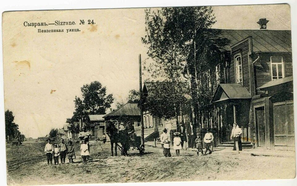 Старый город сызрань. Сызрань 19 век. Сызрань старый город. Сызрань улица Пензенская. Старинная Сызрань.