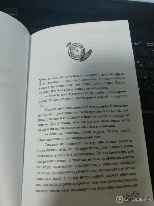 Вечный монарх отзывы. King. Король: вечный монарх сериал. Сквозь время ким суён ким ынсук книга. Вечный монарх отзывы.