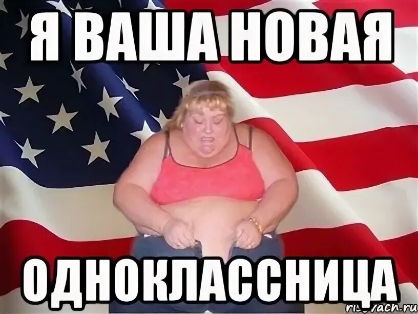 Мем одноклассница. Мои одноклассницы мем. мемы про одноклассниц. мемы про новую одноклассницу. типы одноклассниц мемы.
