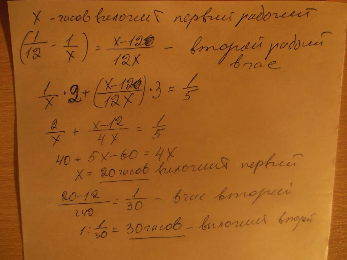 Двое рабочих работая вместе за 12