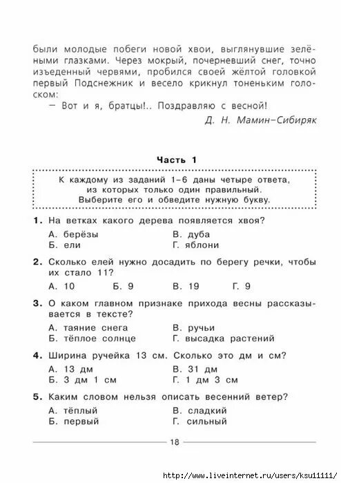 Комплексный тест 1