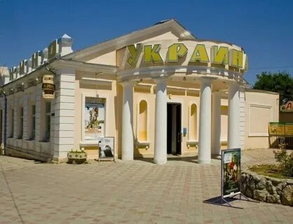 Кинотеатр феодосию