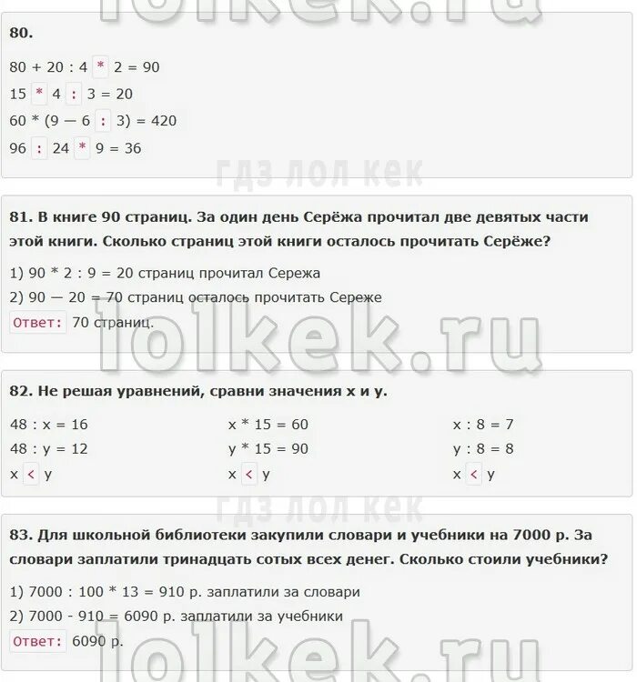 Толя начал читать книгу когда сережа прочитал