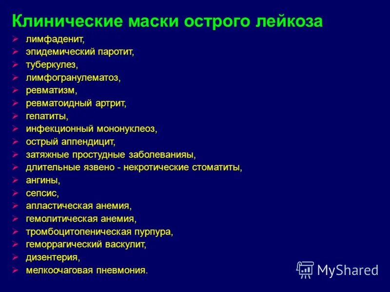 Острый лимфаденит мкб. Подчелюстной лимфаденит мкб. подчелюстной лимфаденит мкб 10. паховый лимфаденит код по мкб 10.