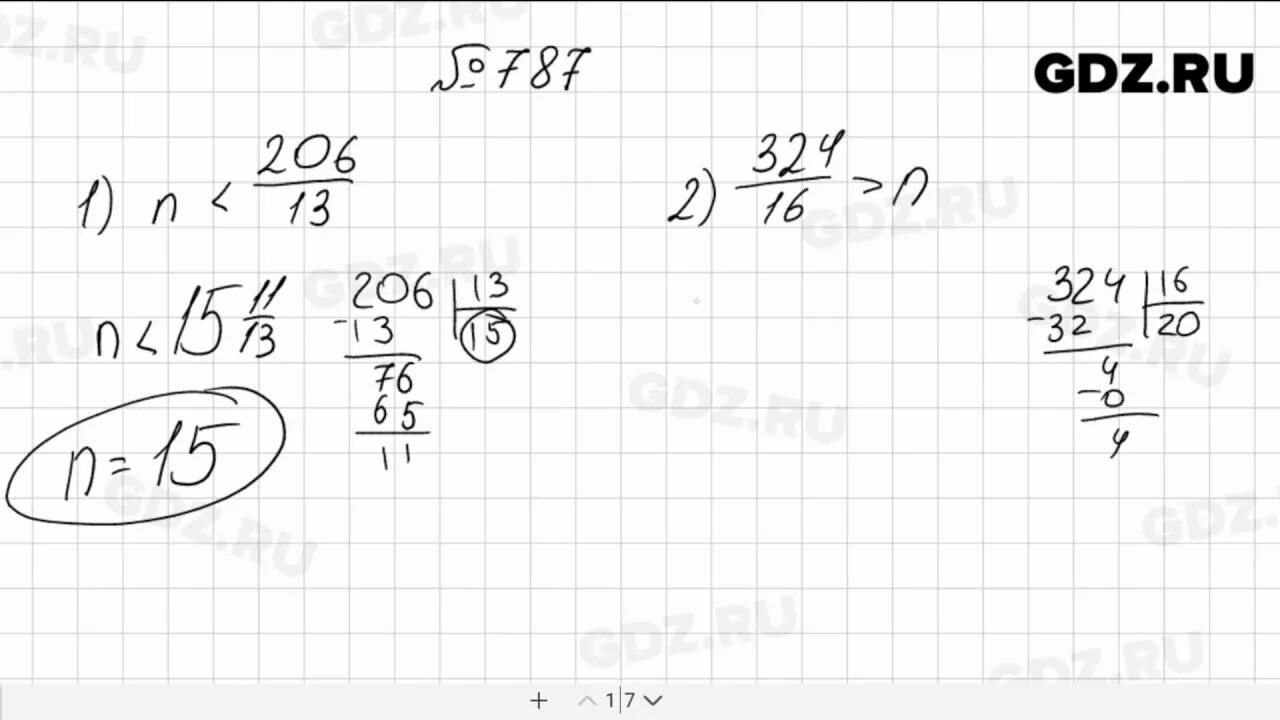 Математика 5 класс Мерзляк 787. Математика номер 787. Матем 5 класс номер 787.