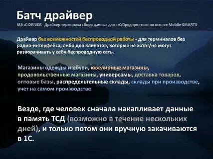 Batch перевод