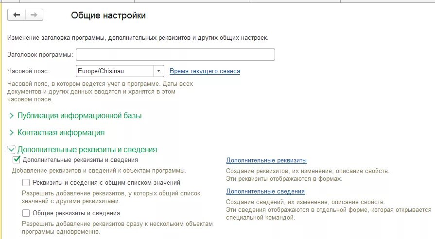Программное добавление реквизита формы. Программное добавление реквизита формы