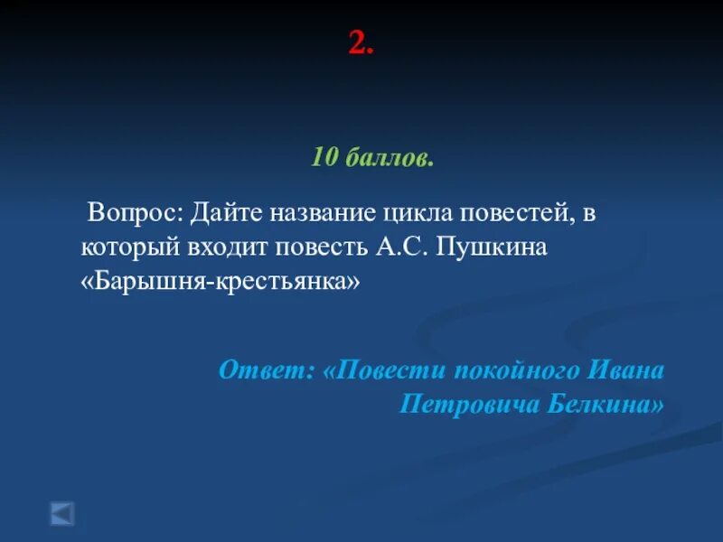 Название цикла произведений. Название циклов. Цикл повестей это. Сколько повестей входит.