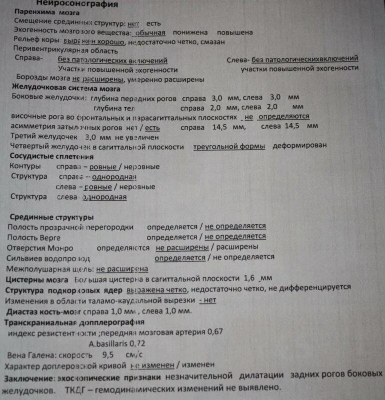 Нормы размеров желудочков головного мозга. Норма большой цистерны головного мозга у новорожденных. Нормы УЗИ головного мозга у грудничка. УЗИ головного мозга для детей 3 месяца норма. УЗИ головного мозга у новорожденных в 1 месяц норма.