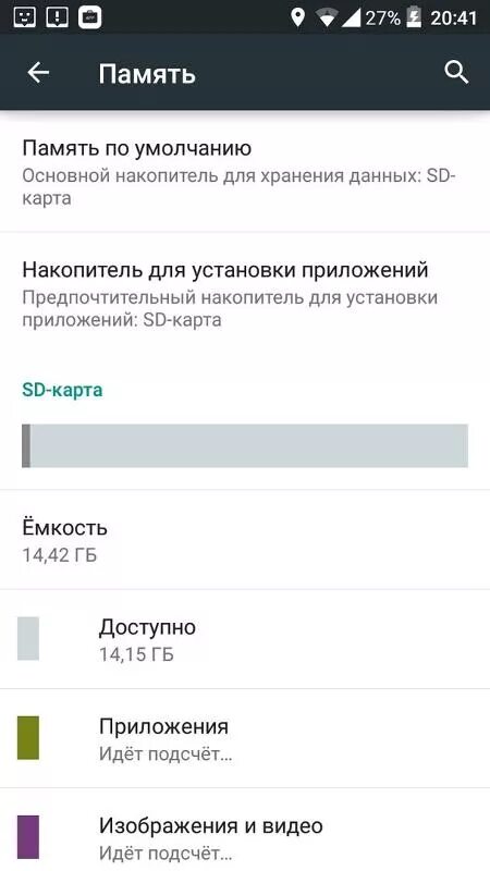 Настройка карты на андроид. Установка приложений на SD карту андроид. Как сделать установку приложений на SD. Как сделать чтобы приложения скачивались на карту памяти. Настройте карту ; SD карта.