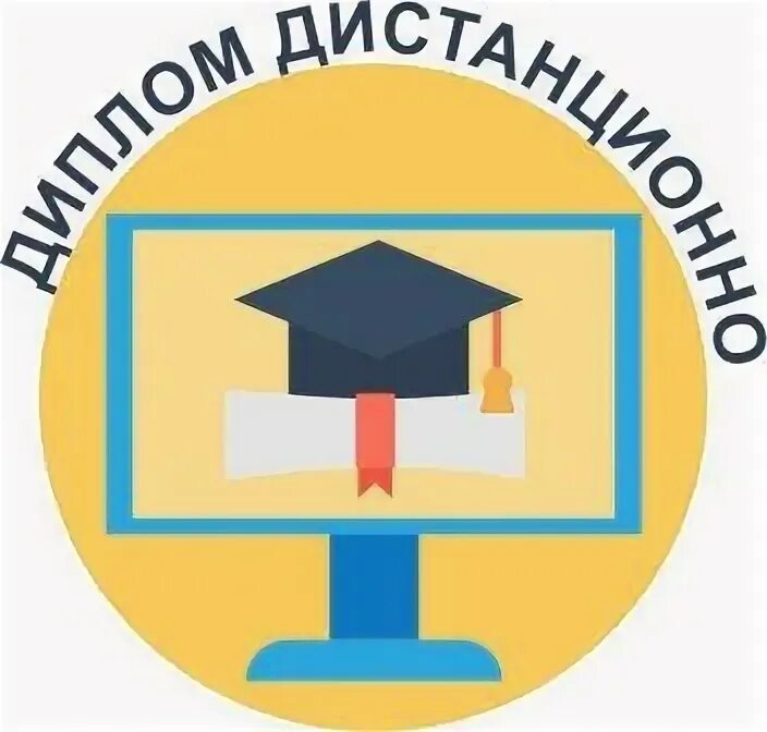 Томский университет дистанционное обучение. Мфюа калужская. Московский институт культуры и искусства. Институт заочного образования. Колледж хабаровский государственный институт культуры.