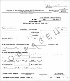 Сохранение заработной платы это