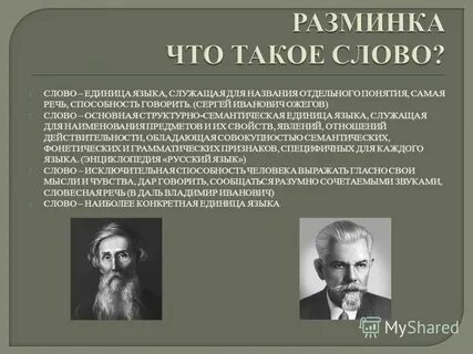 Слово исключительный