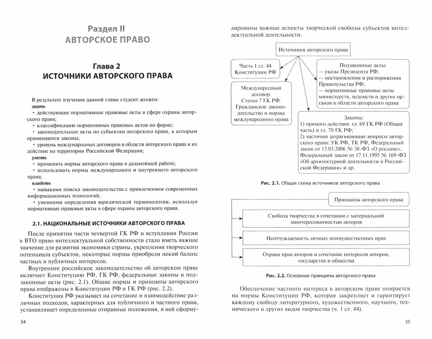 Гражданское право Ручкина. О.А Рузакова гражданское право учебник. «Баланс частных и публичных интересов» в налоговых отношениях.