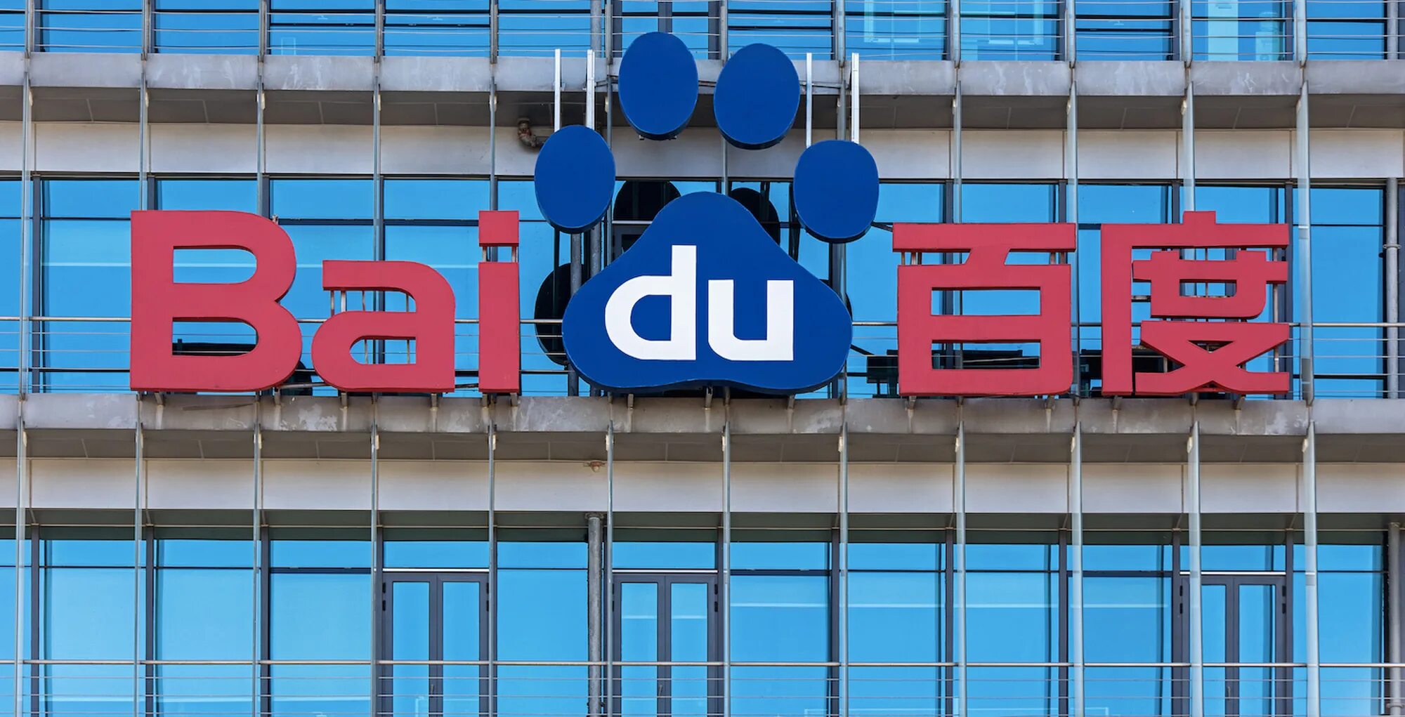 Baidu цена. Baidu. Baidu логотип. Китайский Поисковик baidu. Главный офис baidu.