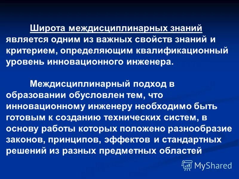 принципы междисциплинарного исследования. междисциплинарность в исследованиях культуры. междисциплинарный характер работы. междисциплинарный характер работы. междисциплинарные методы исследования.