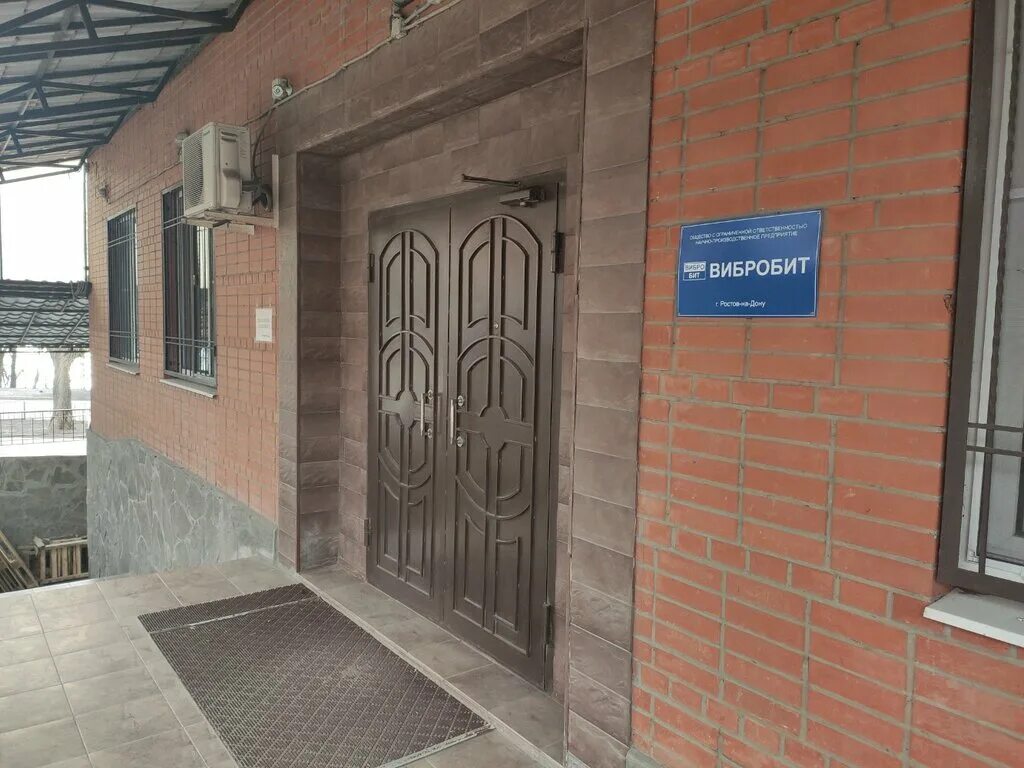 Вибробит. Аппаратура вибробит 300. Вибробит логотип. Вибробит 100. Вибробит 100.