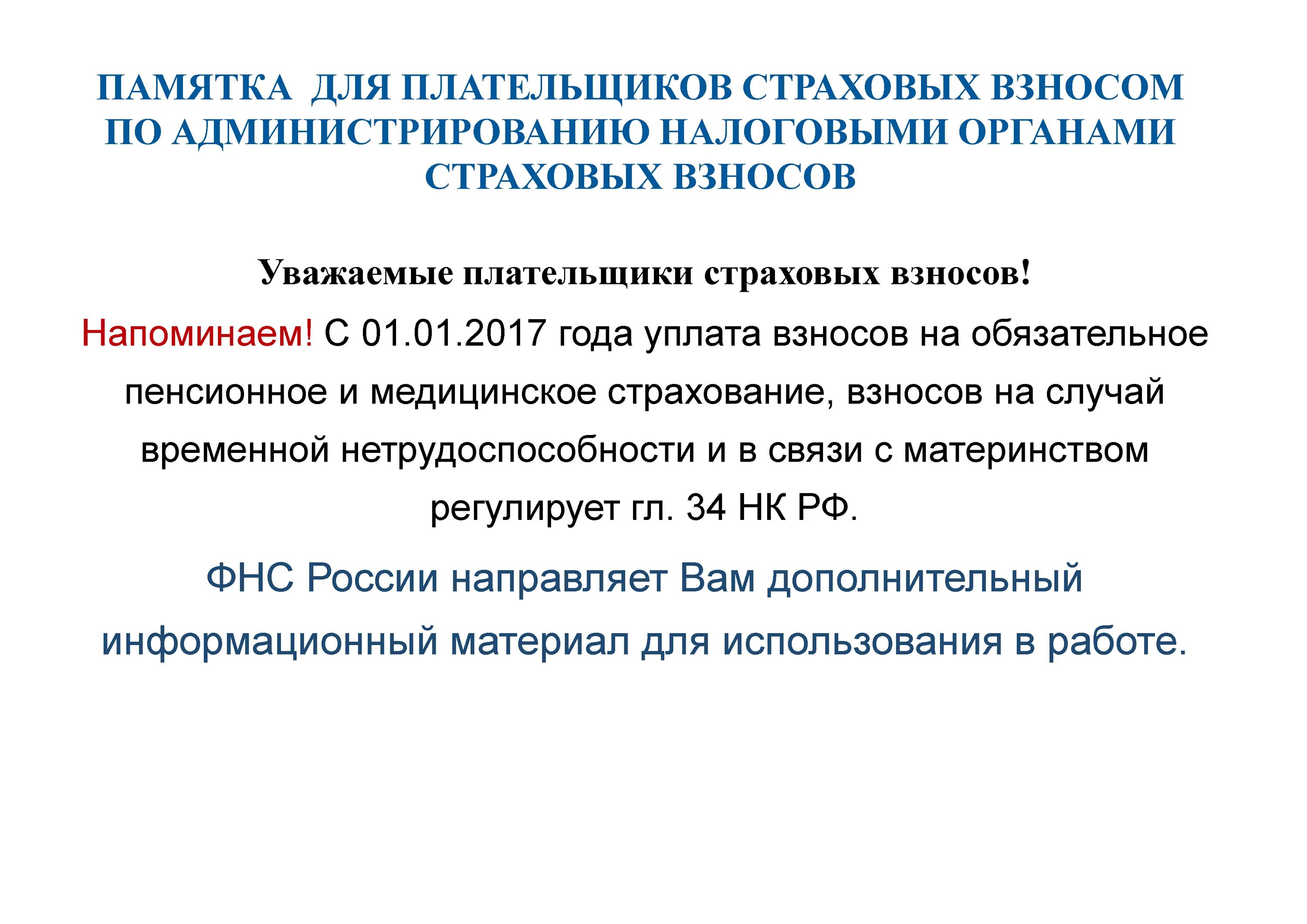 Плательщики взносов на социальное страхование. Плательщики страховых взносов. Плательщиками страховых взносов являются. Особенности постановки на учет плательщиков страховых взносов. Кто является плательщиком страховых взносов.