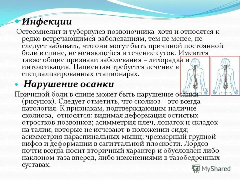 Фибромиалгия у женщин лечение после 50. Фибромиалгия. Лекарство при фибромиалгии. Критерии фибромиалгии. Симптомы фибромиалгии.