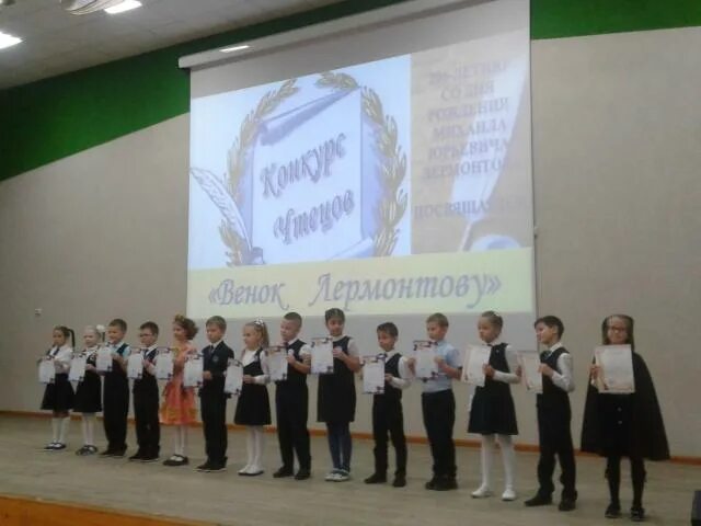 школа м ю лермонтова. учителя 2 школы города лермонтова. сайт мбоу сош лермонтова. сайт мбоу сош лермонтова. сайт мбоу сош лермонтова.