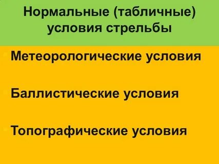 23 нормально
