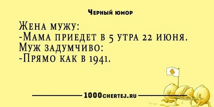 Тупые анекдоты черный юмор