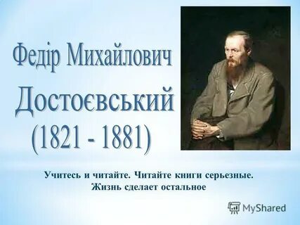Читайте книги серьезные жизнь сделает остальное