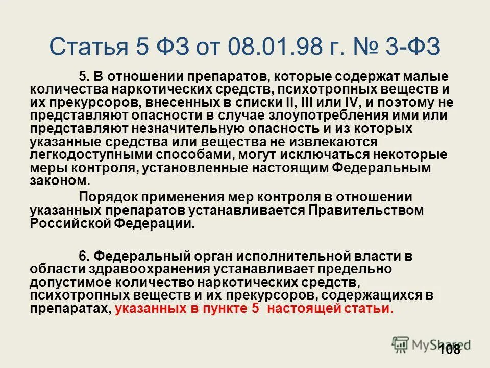 ответственность пфр. фз об индивидуальном персонифицированном учете. ст 17 фз п 5. проект федерального закона № 322358-8. ст 17 фз п 5.