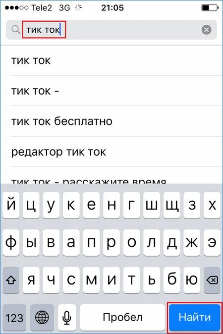 Как поставить пароль на тик ток на айфон. Тик ток на айфон. Как на айфоне поставить пароль на приложение тик ток. Поставить тик ток.