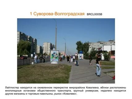 Возле разместил