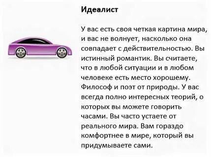 Идеалист 2022